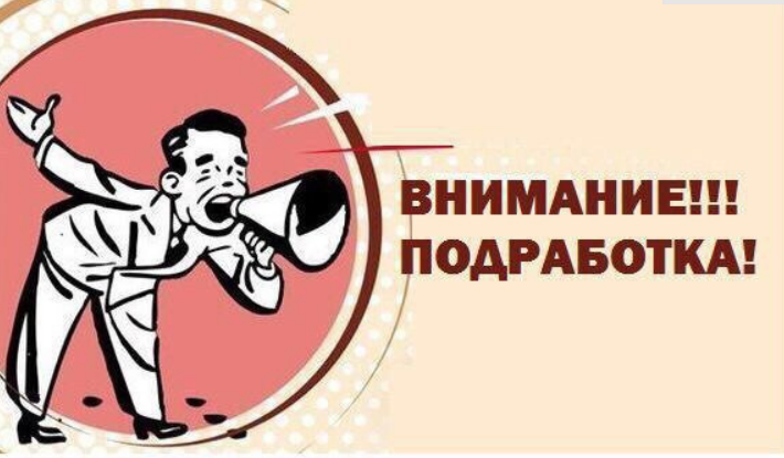 Требуется курьер-регистратор.