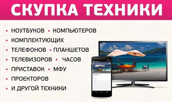 Скупка саундбаров, акустических систем, колонок. Скупка портативной акустики для