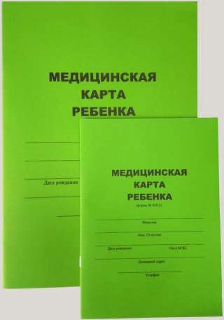 Желтая карта в детский сад, школу за 1 день