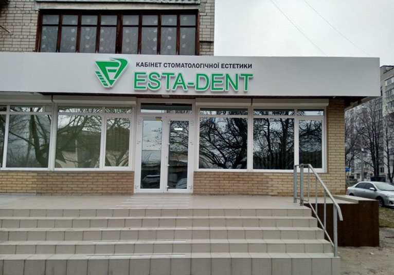 Стоматология Estadent