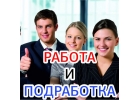 Подработка курьером-регистратором с ежедневной оплатой от 3000 р