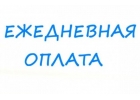 Курьер регистратор фирм. Высокая оплата каждый день