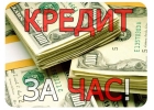 Деньги под низкую весеннюю ставку.