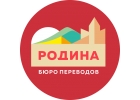 Перевод паспортов в Краснодаре