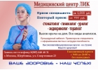 Медицинские услуги в Щербинке