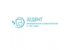 Сеть клиник 32 Дент