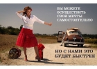 РАБОТА ДЛЯ ДЕВУШЕК Одесса ВЫСОКИЙ ДОХОД
