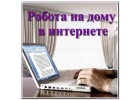 Менеджер интернет магазина